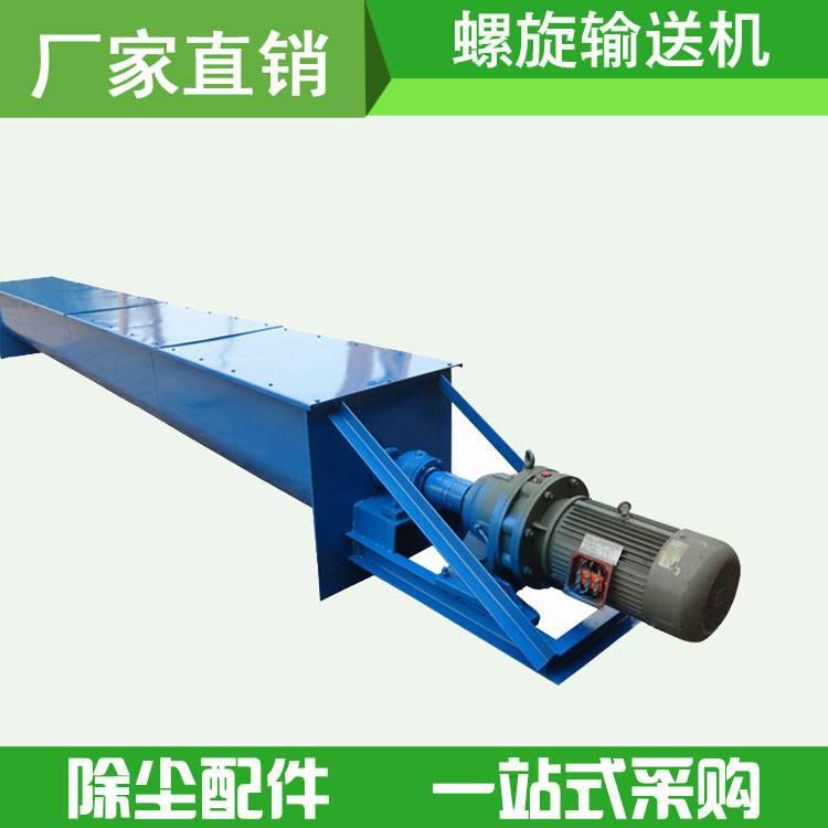 重諾供應(yīng) U型螺旋輸送機 絞籠輸送機 管式螺旋輸送機廠家